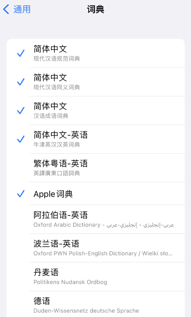 高县苹果14维修分享 iPhone 14 系列使用技巧：灵活运用“搜索”功能 