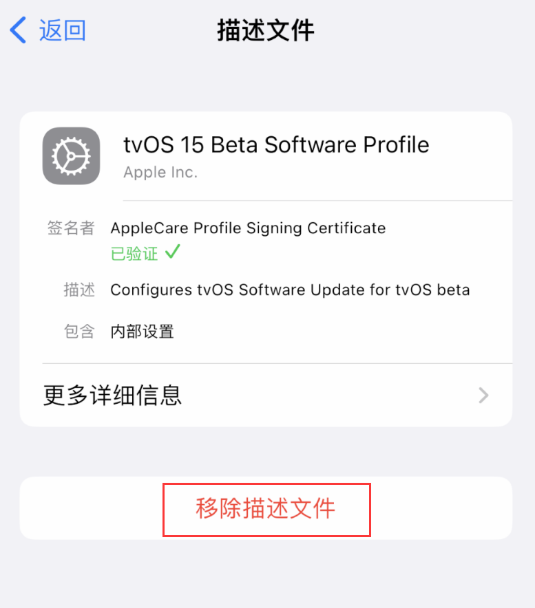 高县苹果手机维修分享iOS 16 屏蔽系统更新教程 