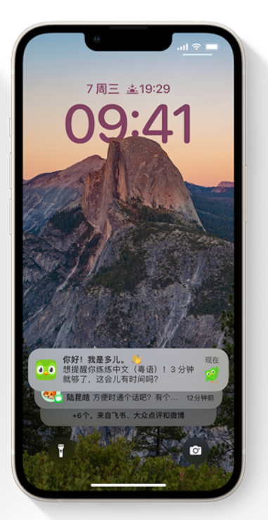 高县苹果14维修分享iPhone 14系列机型使用技巧：可从锁定屏幕中访问这些功能 