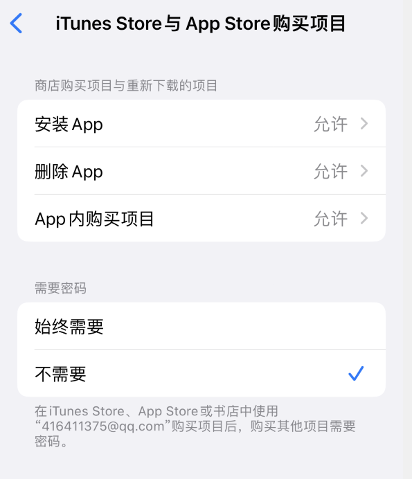 高县苹果14维修分享误删除或找不到 iPhone 14 系列机型中的内置应用怎么办 