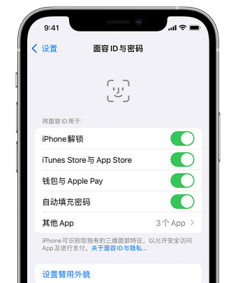 高县苹果手机维修分享升级iOS 16 后 Face ID不可用怎么办 