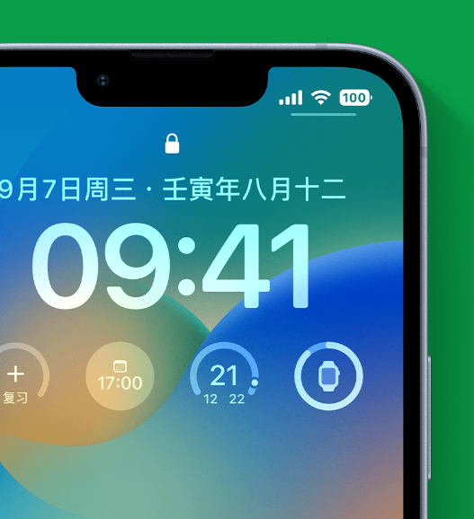 高县苹果手机维修分享官方推荐体验这些 iOS 16 新功能 