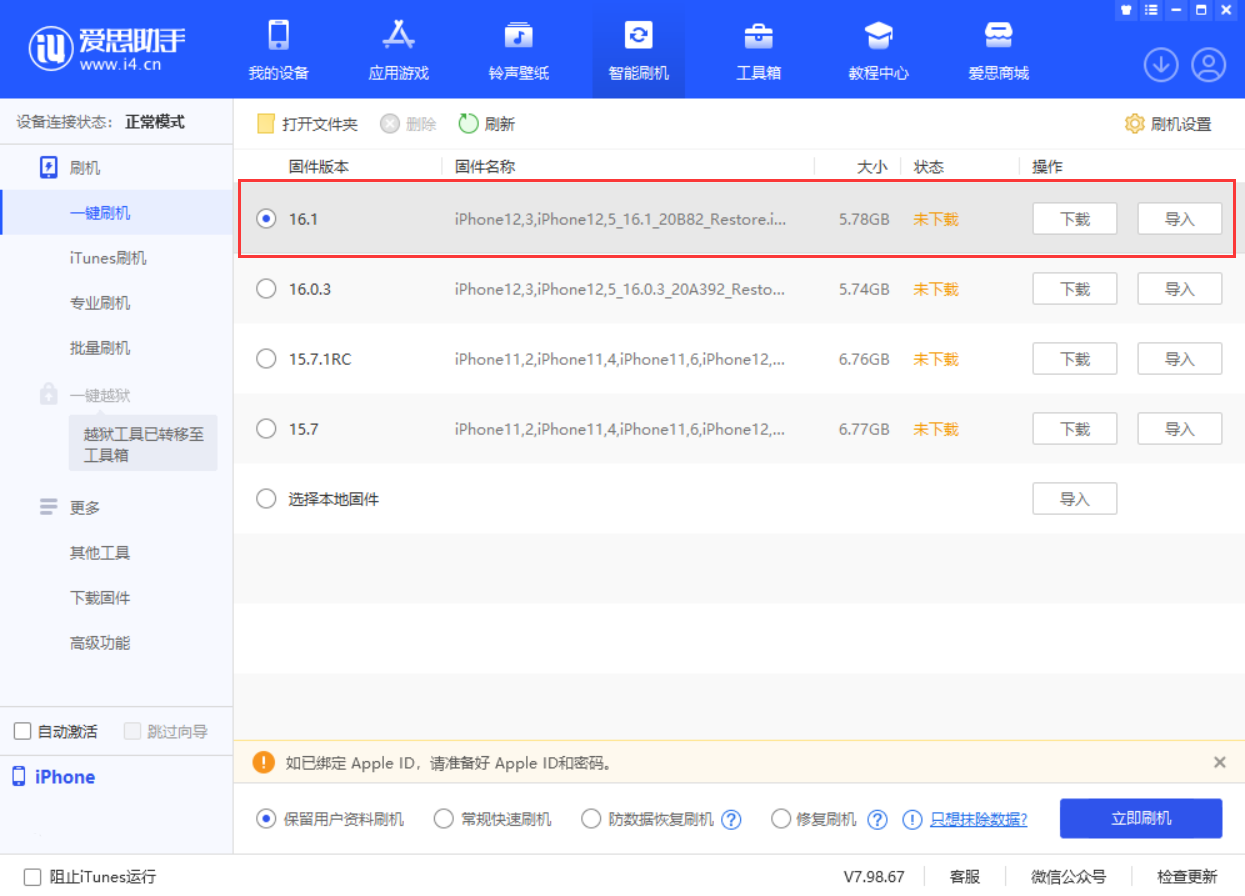 高县苹果手机维修分享iOS 16.1正式版新增了哪些新功能 