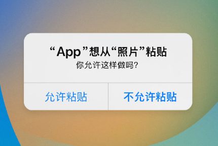 高县苹果手机维修分享iPhone 复制粘贴弹窗太烦人？终于可以在 iOS 16.1 中设置关闭了 