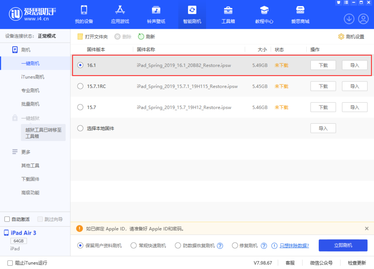 高县苹果手机维修分享iPadOS 16 正式版更新了哪些内容 