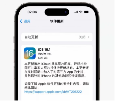 高县苹果手机维修分享iOS16.1RC版升级反馈汇总 