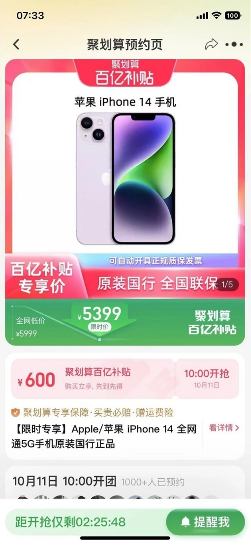 高县苹果14维修分享买iPhone14还是iPhone13 
