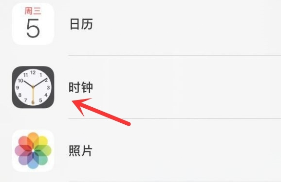 高县苹果手机维修分享iPhone手机如何添加时钟小组件 