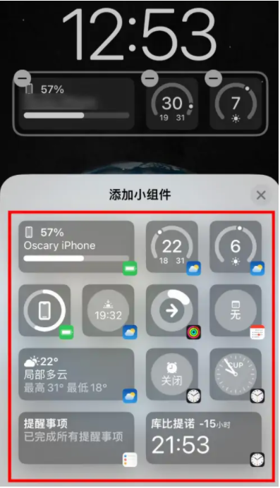 高县苹果手机维修分享iOS16锁屏小组件添加教程 