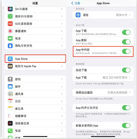 高县苹果手机维修分享iOS 16.1 beta3新增的自动下载 App功能有什么用 