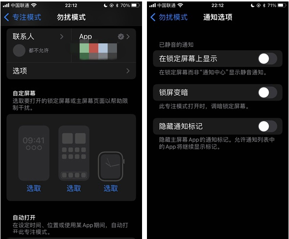高县苹果14维修分享苹果 iPhone 14 Pro / Max 启用黑白 AOD 全天候显示方法教程 