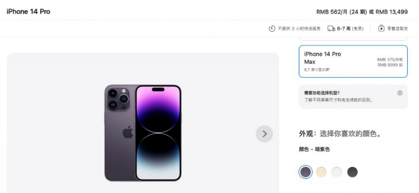 高县苹果14维修分享iPhone14 Pro有哪些优点 