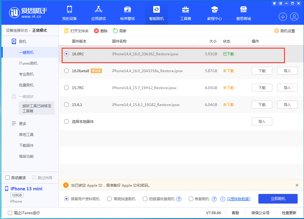 高县苹果手机维修分享苹果 iOS 16 正式版什么时候发布 