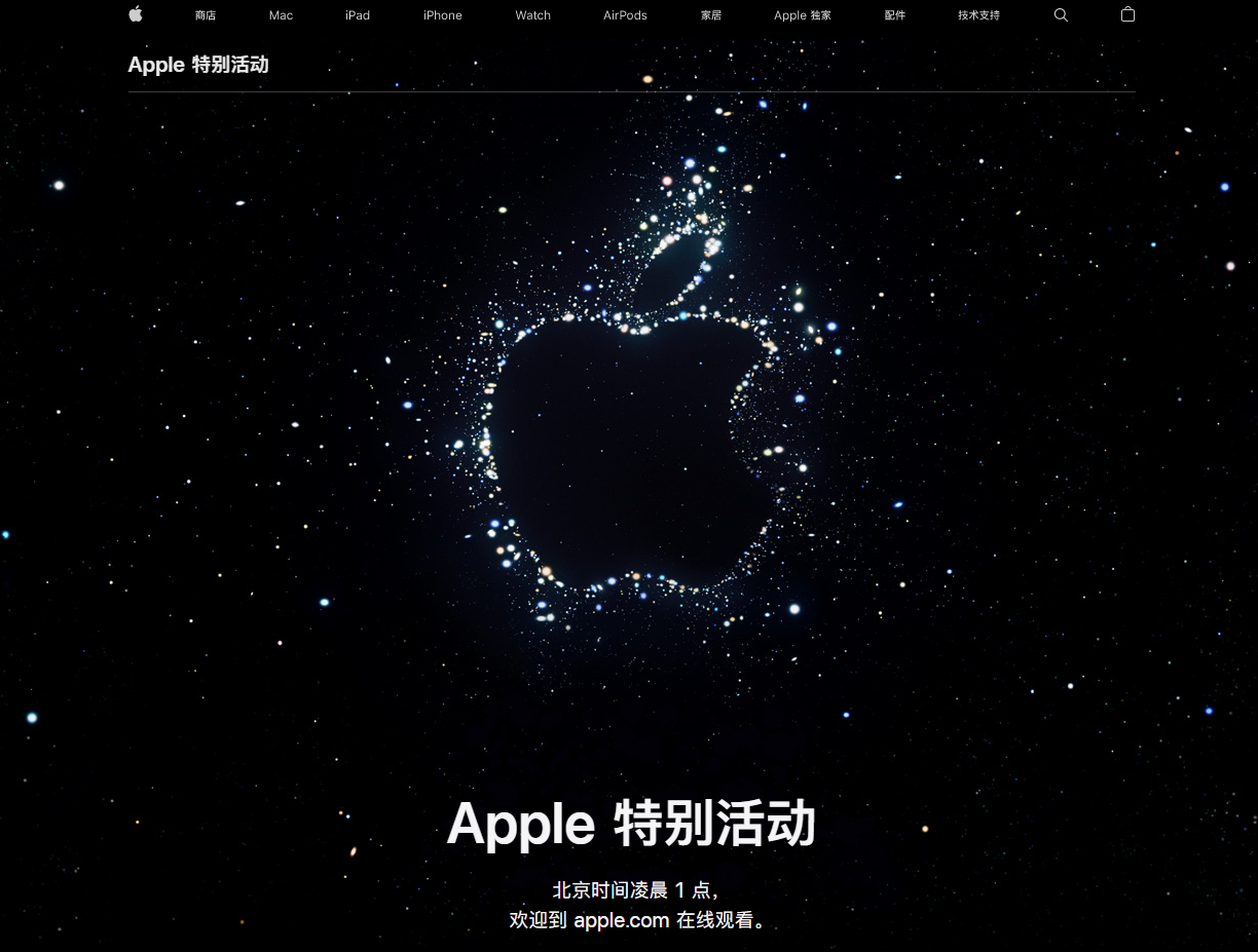 高县苹果14维修分享iPhone 14 发布会在哪看 