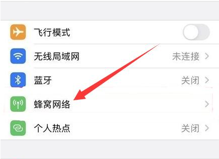 高县苹果手机维修分享iPhone手机4G网络怎么设置成5G网络 