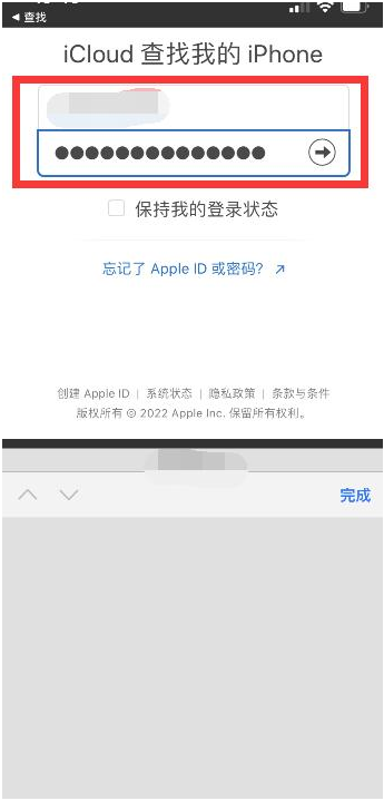 高县苹果13维修分享丢失的iPhone13关机后可以查看定位吗 