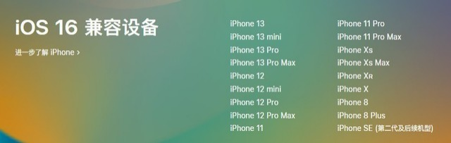 高县苹果手机维修分享iOS 16为什么要抛弃iPhone 7 