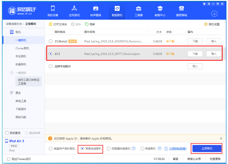 高县苹果手机维修分享iOS 16降级iOS 15.5方法教程 