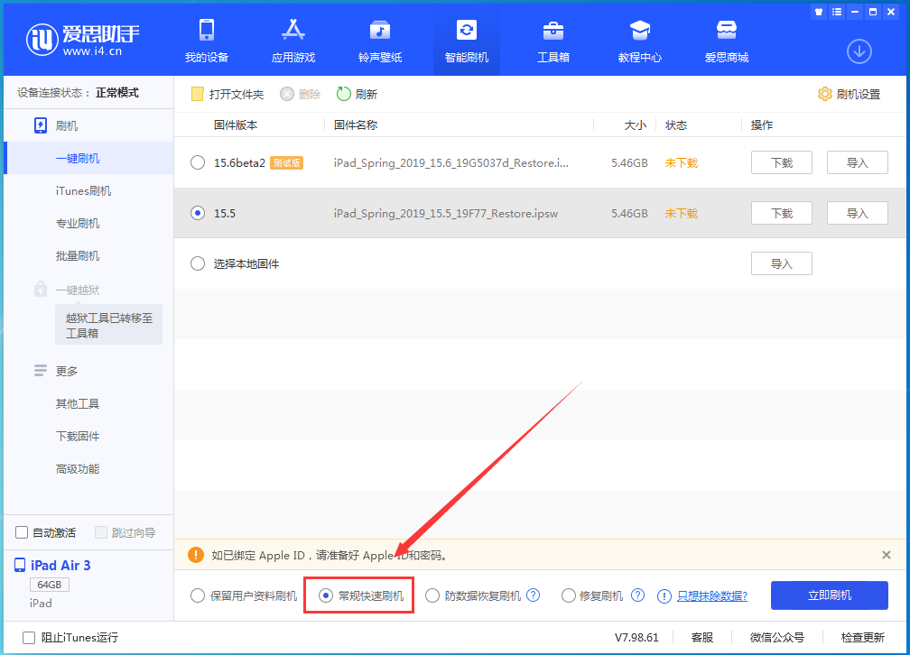 高县苹果手机维修分享iOS16 降级出现白苹果怎么办 
