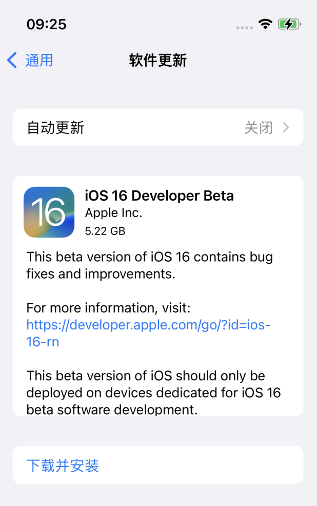 高县苹果手机维修分享描述文件升级iOS 16方法教程 