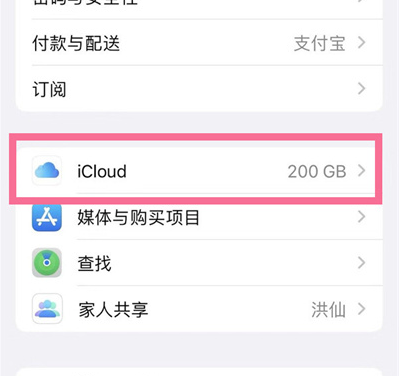 高县苹果13维修分享iPhone 13手机如何删除日历广告 