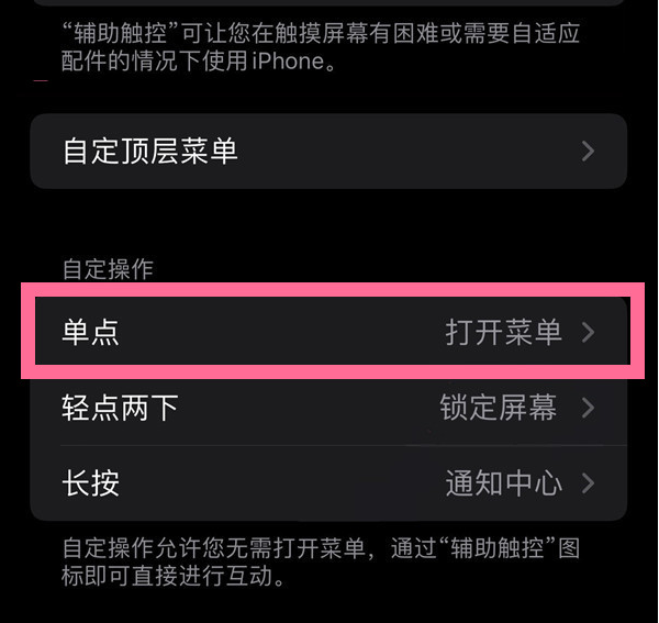高县苹果13维修分享iPhone13有3D Touch吗 
