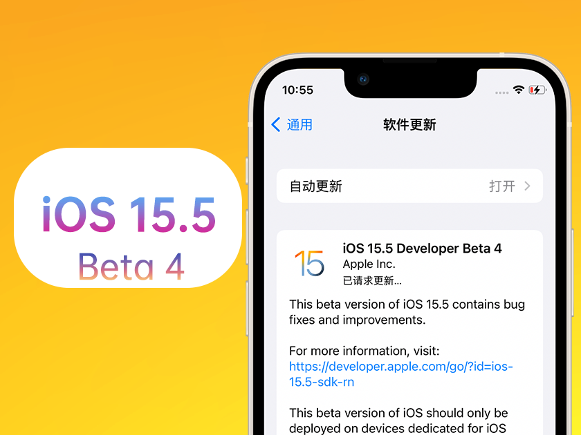 高县苹果手机维修分享iOS 15.5 Beta4优缺点汇总 