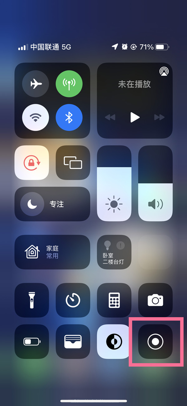 高县苹果13维修分享iPhone 13屏幕录制方法教程 