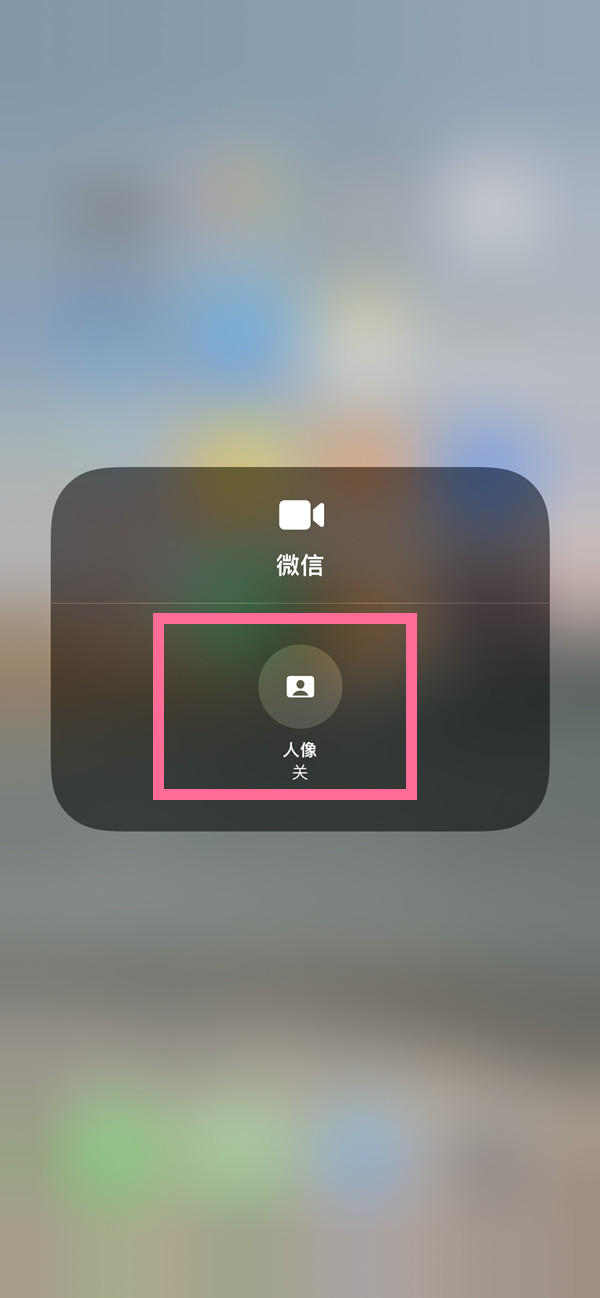 高县苹果13维修分享iPhone 13微信视频有美颜吗 