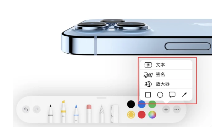 高县苹果手机维修分享如何在iOS 15中编辑PDF文档 