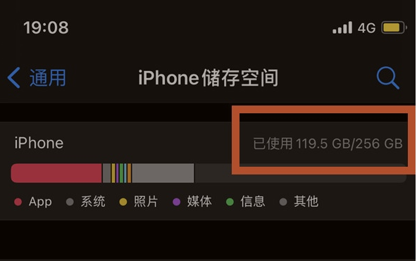 高县苹果13维修分享iPhone13如何查看剩余内存 
