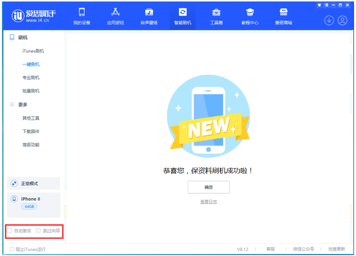 高县苹果手机维修分享iOS 16.7.1正式版升级 