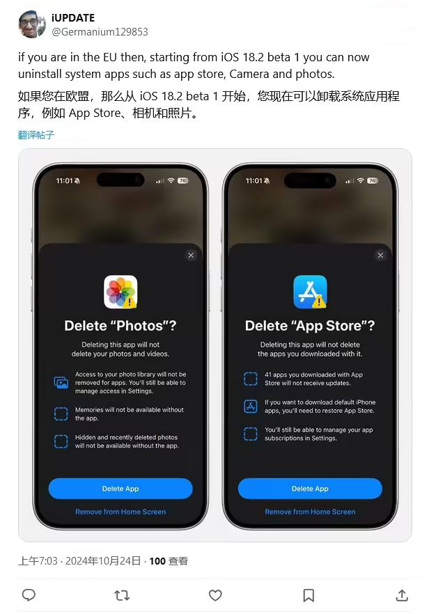 高县苹果手机维修分享iOS 18.2 支持删除 App Store 应用商店 