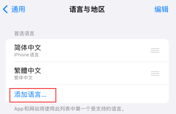 高县苹果手机维修分享在 iPhone 上使用 Safari 浏览器翻译网页 