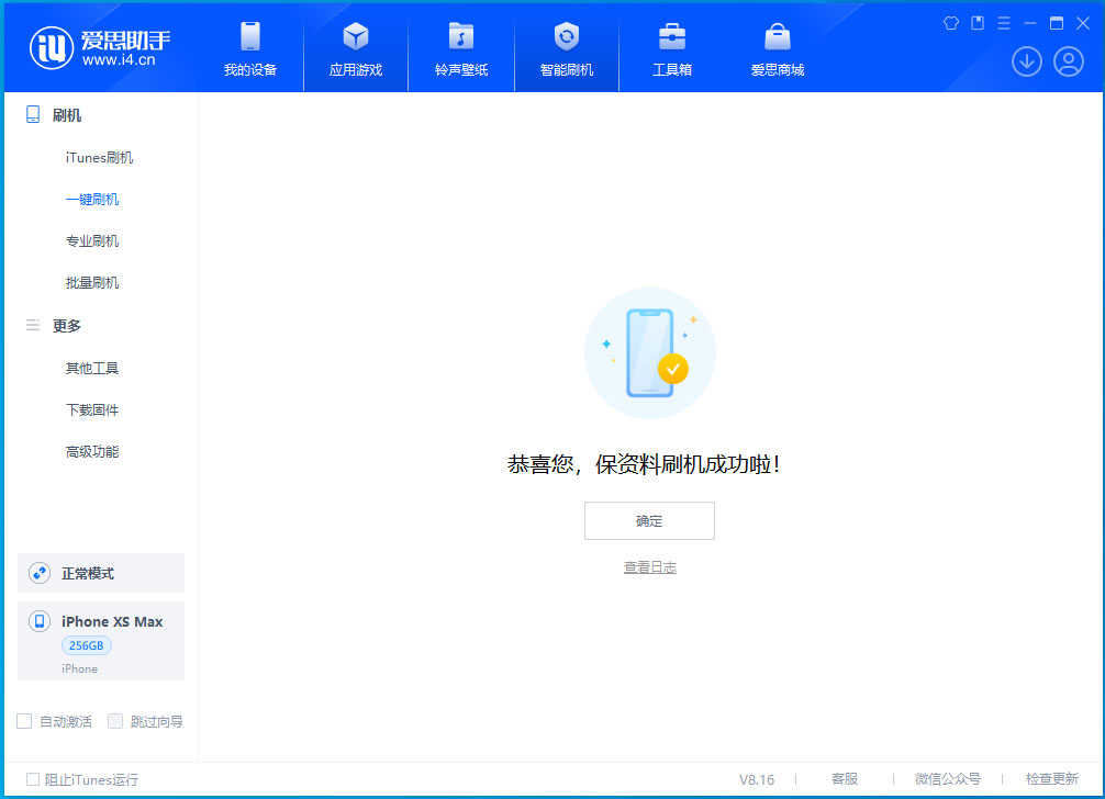 高县苹果手机维修分享没有接收到iOS更新推送怎么办 