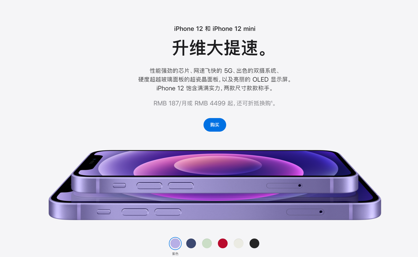 高县苹果手机维修分享 iPhone 12 系列价格降了多少 