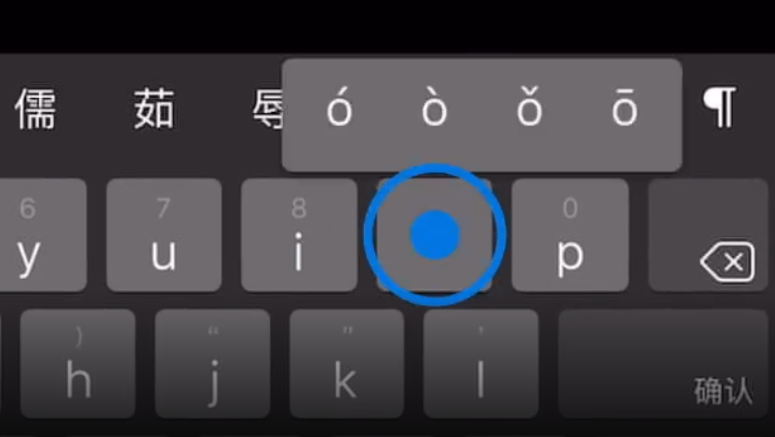 高县苹果手机维修分享iPad 键盘输入的三个小技巧 