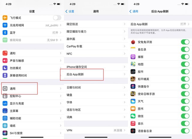 高县苹果手机维修分享苹果 iPhone 12 的省电小技巧 
