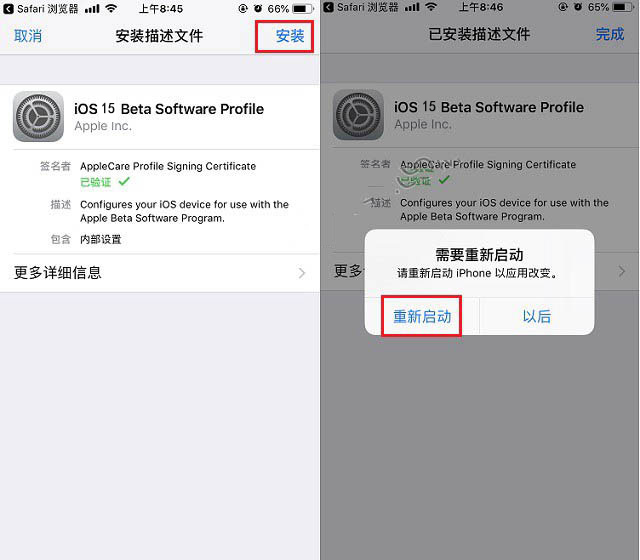 高县苹果手机维修分享iOS15 beta2修订版更新了什么内容 