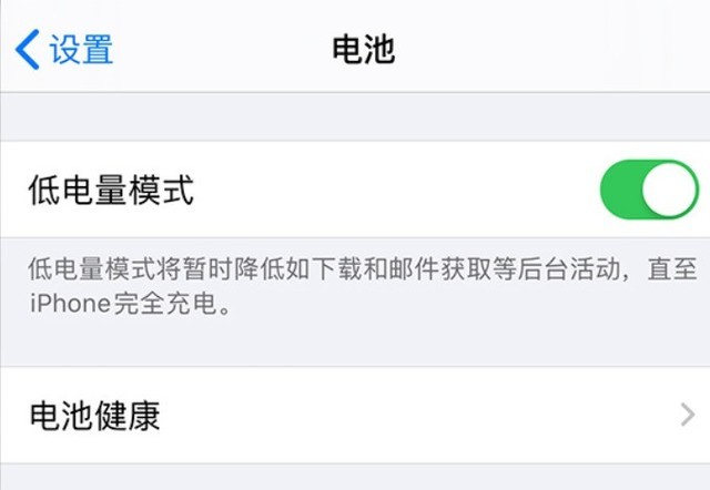 高县苹果手机维修分享苹果 iPhone 12 的省电小技巧 