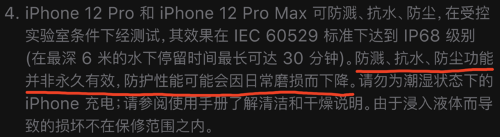 高县苹果手机维修分享为什么 iPhone 标明防水仍有可能进水损坏 
