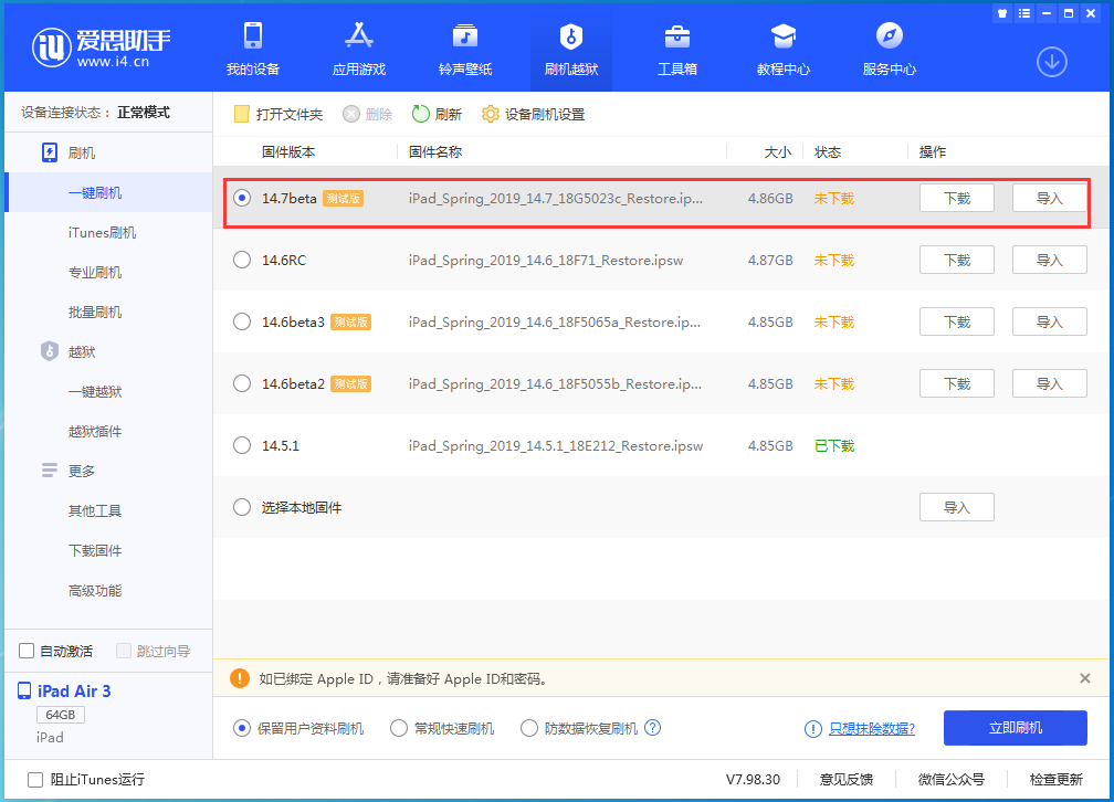 高县苹果手机维修分享iPhone 保护隐私小技巧 