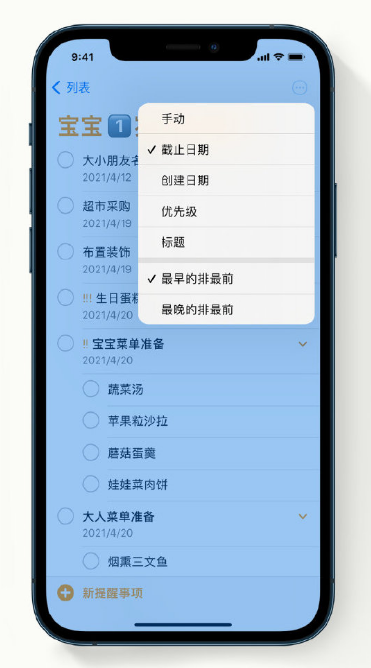 高县苹果手机维修分享iPhone 12 小技巧 