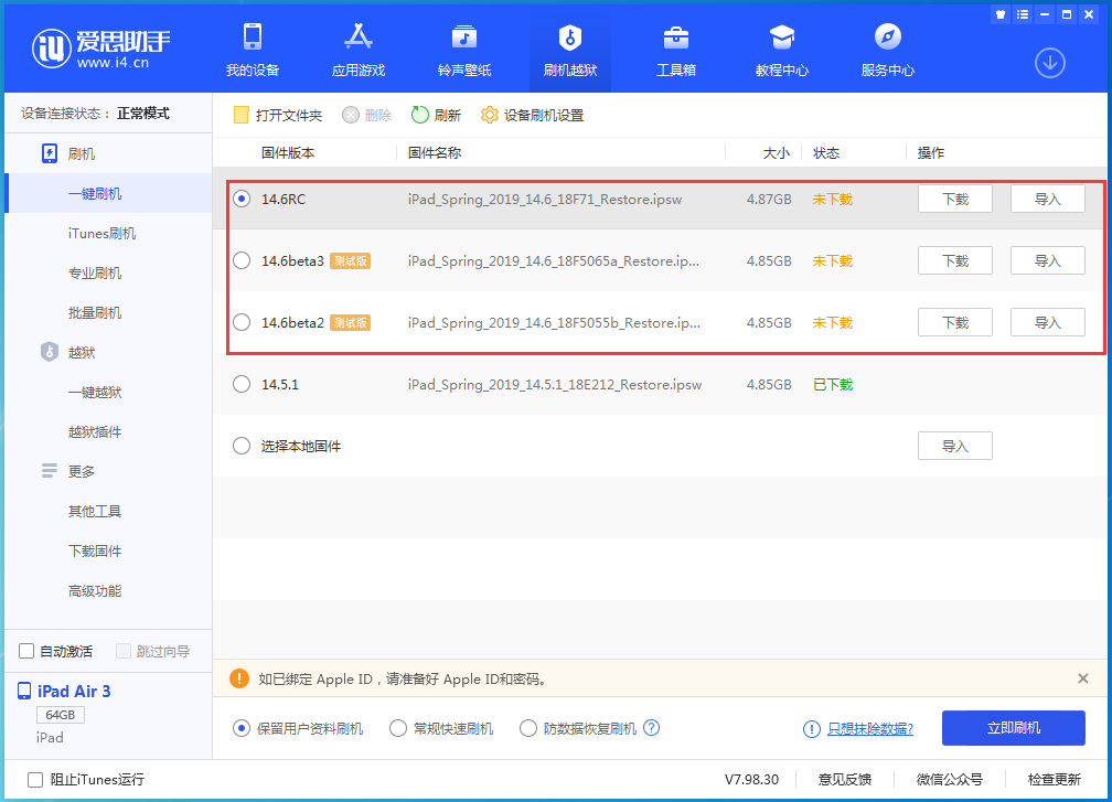 高县苹果手机维修分享升级iOS14.5.1后相机卡死怎么办 