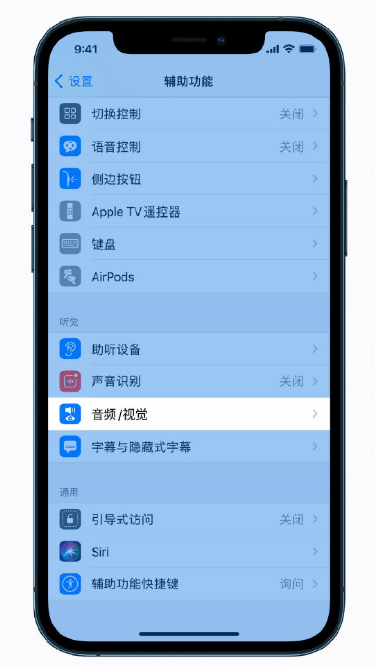 高县苹果手机维修分享iPhone 12 小技巧 