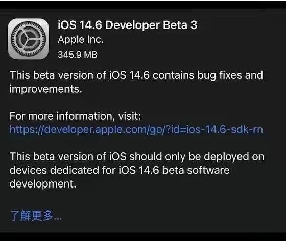 高县苹果手机维修分享iOS14.6正式版什么时候来 