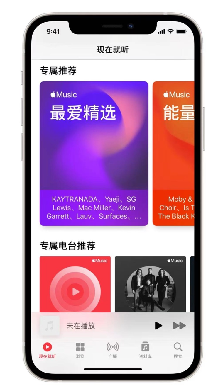 高县苹果手机维修分享iOS 14.5 Apple Music 新功能 