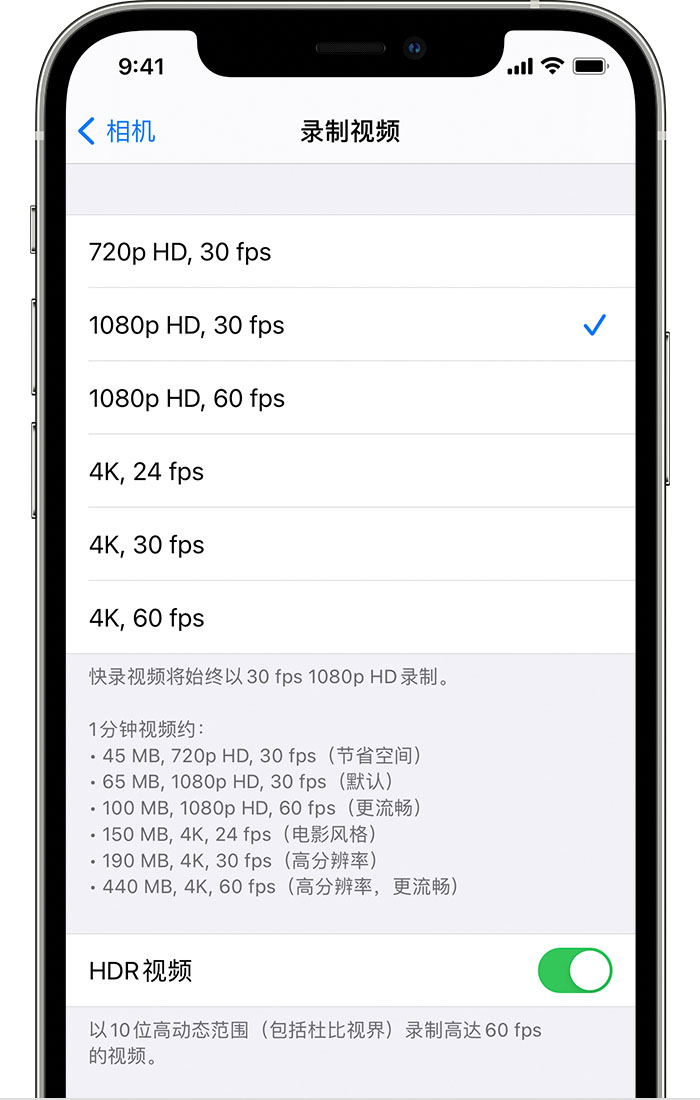 高县苹果手机维修分享如何在 iPhone 上播放和录制 HDR 视频 