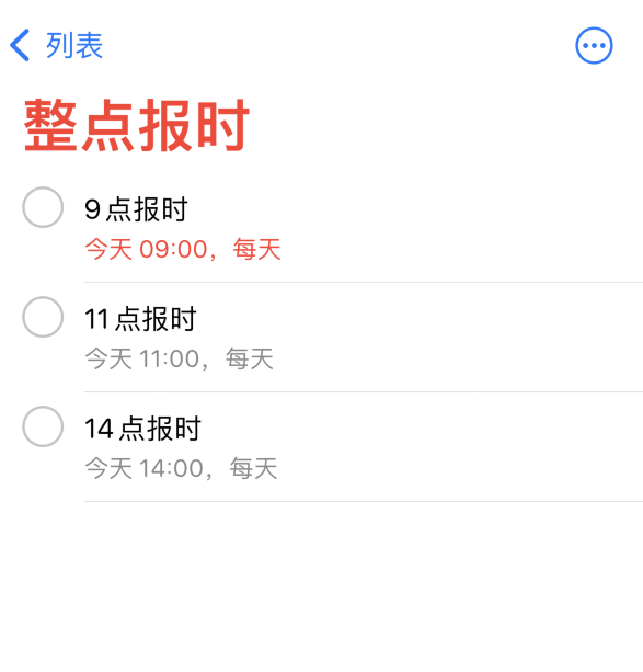 高县苹果手机维修分享如何在 iPhone 上设置整点报时提醒 