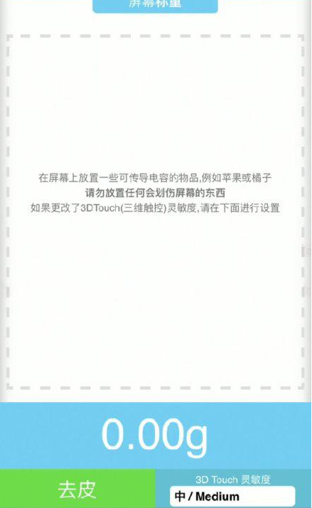 高县苹果手机维修分享iPhone手机称重的步骤 
